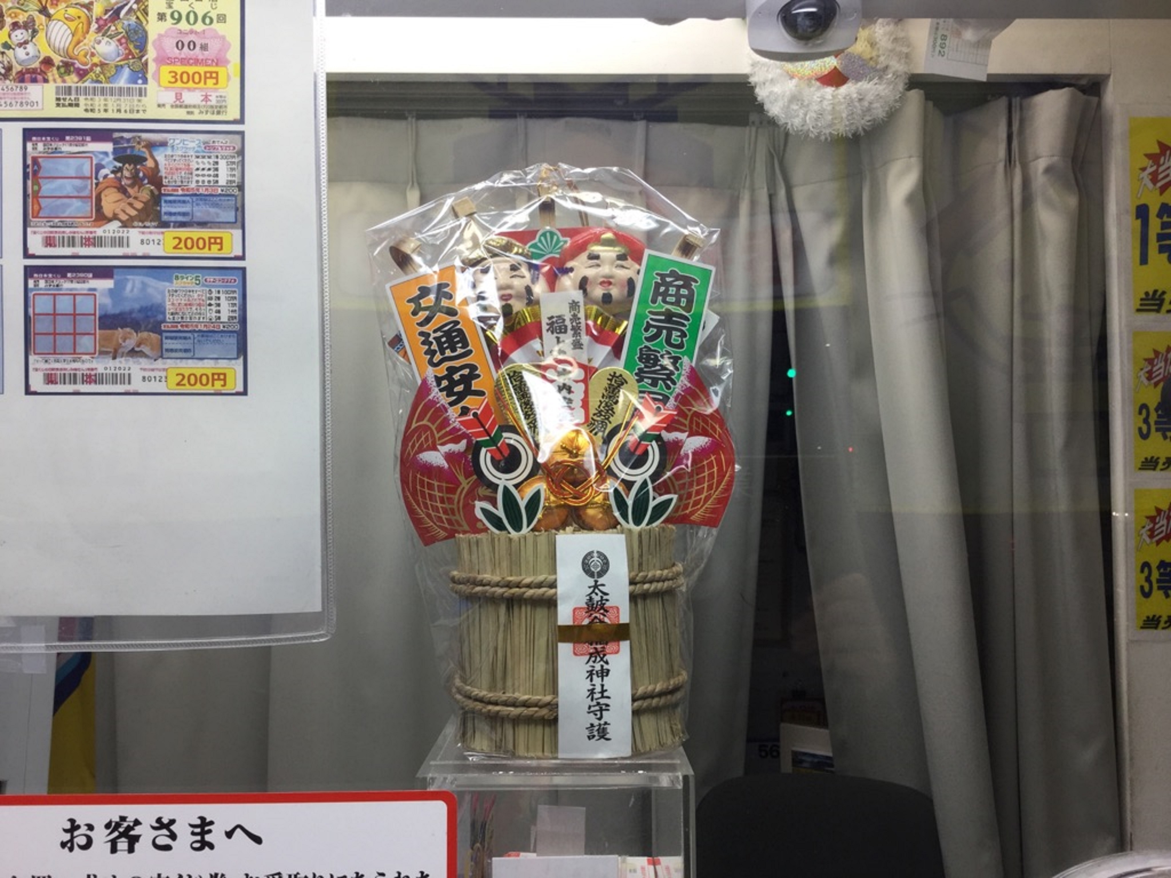 公式】宝くじチャンスセンター